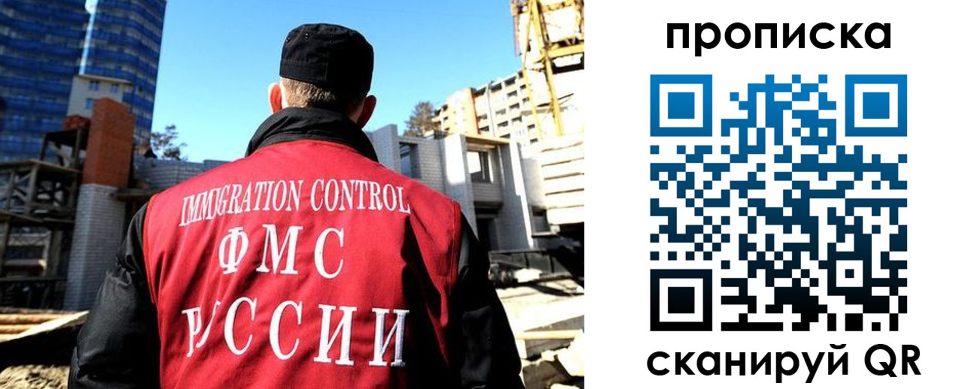 купить прописку в Светлом