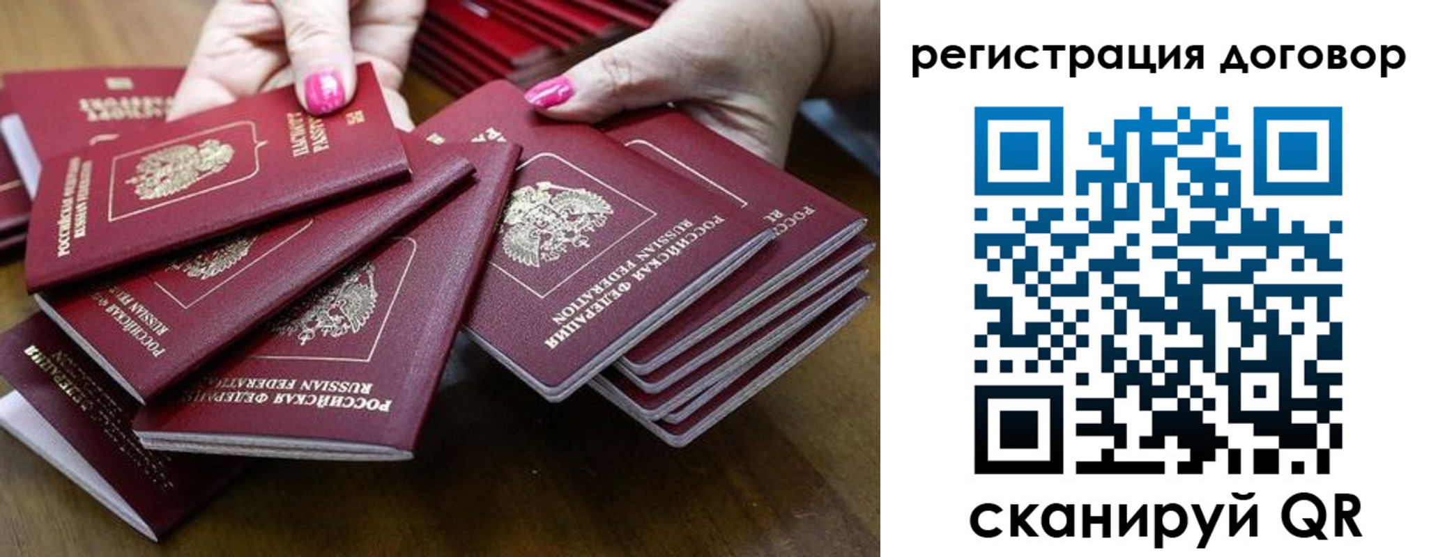 временная регистрация в Светлом