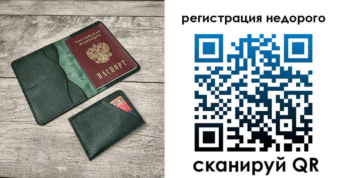прописка штамп в Светлом