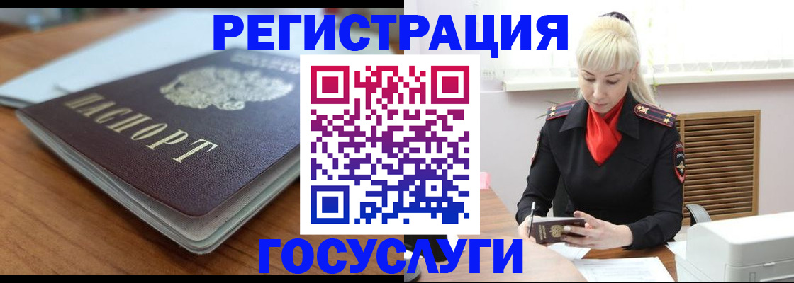временная регистрация гарантия в Светлом