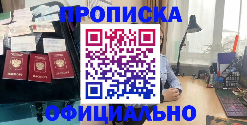 прописка для кредита в Светлом
