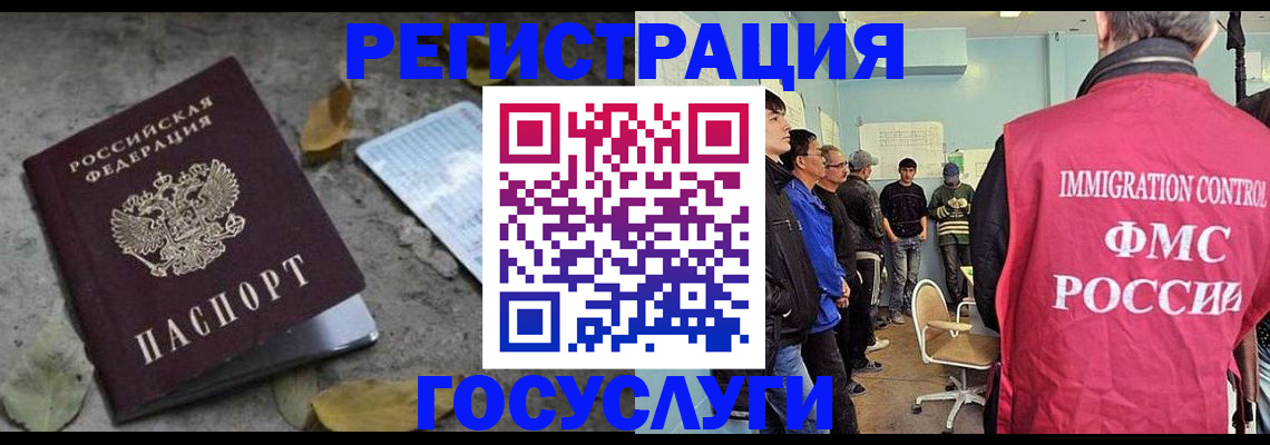 прописка для работы в Светлом